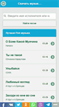 Mobile Screenshot of mp3lizer.ru