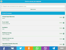 Tablet Screenshot of mp3lizer.ru